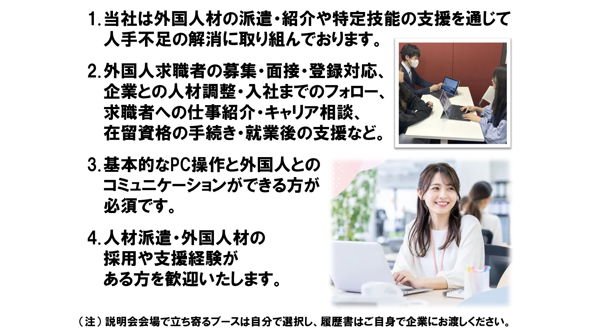 仕事、バイト、正社員